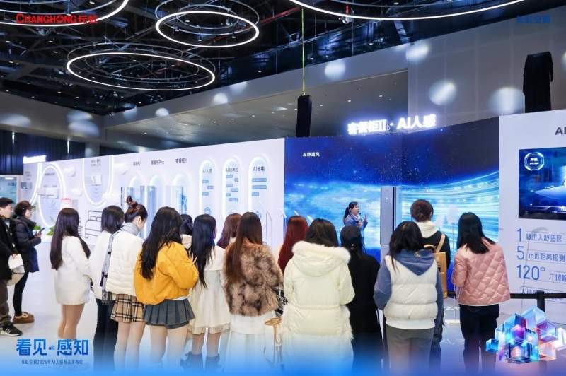 以硬核技术驱动“感知进化”,长虹AI人感新品矩阵重磅发布(图4) https://upload.cheaa.com/2026/0106/1767710276298