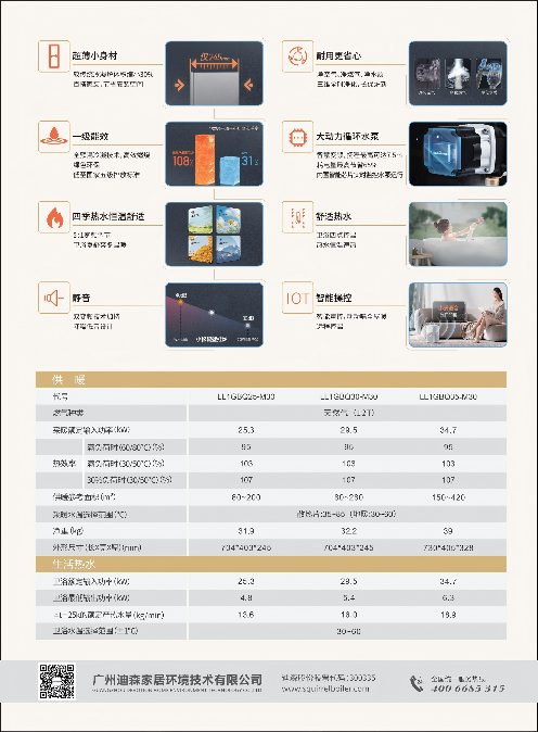 M30单页(2025.8.1)-OP_02(1).png