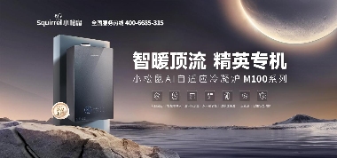 采暖壁挂炉 采暖壁挂炉