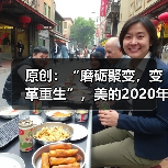原创：“磨砺聚变，变革重生”，美的2020年云南分中心经销商会议圆满结束（图4）