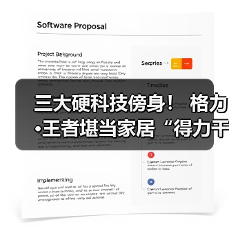 三大硬科技傍身！ 格力·王者堪当家居“得力干将”（图4）
