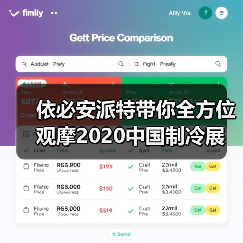 依必安派特带你全方位观摩2020中国制冷展（图4）