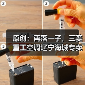 原创：再落一子，三菱重工空调辽宁海城专卖店盛大开业（图4）