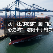 从“牡丹花都”到“匠心之城” 洛阳牵手格力打造名城“双名片”（图2）
