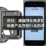 原创：德国博乐携多款明星产品亮相行走的课堂·杭州站（图2）