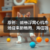 原创：磁悬浮离心机市场迎来新格局，海信强势中标青岛农业大学（图4）