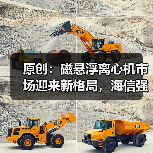 原创：磁悬浮离心机市场迎来新格局，海信强势中标青岛农业大学（图2）