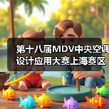 第十八届MDV中央空调设计应用大赛上海赛区评审会顺利召开(图3) 第十八届MDV中央空调设计应用大赛上海赛区评审会顺利召开(图3)