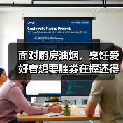 面对厨房油烟，烹饪爱好者想要胜券在握还得靠它（图3）
