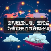 面对厨房油烟，烹饪爱好者想要胜券在握还得靠它（图1）