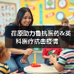 荏原助力鲁抗医药&英科医疗抗击疫情(图1) 荏原助力鲁抗医药&英科医疗抗击疫情(图1)