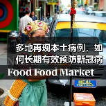 多地再现本土病例，如何长期有效预防新冠病毒？（图3）