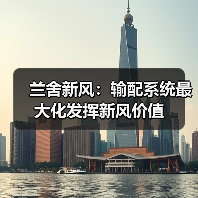 兰舍新风：输配系统最大化发挥新风价值（图3）