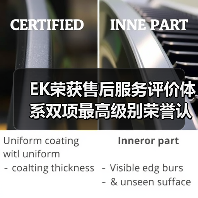 EK荣获售后服务评价体系双项最高级别荣誉认证(图2) EK荣获售后服务评价体系双项最高级别荣誉认证(图2)