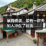 暴雨侵袭，却有一群天加人冲在了前面……（图2）