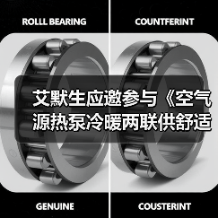艾默生应邀参与《空气源热泵冷暖两联供舒适节能白皮书》揭幕(图2) 艾默生应邀参与《空气源热泵冷暖两联供舒适节能白皮书》揭幕(图2)