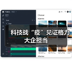 科技战“疫”见证格力大企担当（图2）