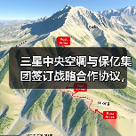 三星中央空调与保亿集团签订战略合作协议，为美好生活加码！（图2）