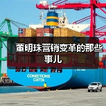 董明珠营销变革的那些事儿（图4）