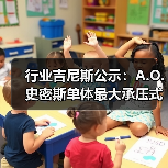 行业吉尼斯公示：A.O.史密斯单体最大承压式模块化水箱空气源热泵热水系统（图1）