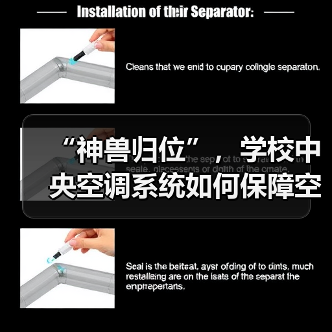 “神兽归位”,学校中央空调系统如何保障空气安全与健康?(图2) “神兽归位”,学校中央空调系统如何保障空气安全与健康?(图2)