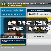 全新“i传媒”打造暖通行业最能“折腾”媒体(图2) 全新“i传媒”打造暖通行业最能“折腾”媒体(图2)