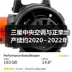 三星中央空调与正荣地产续约2020~2022年度战略合作（图1）