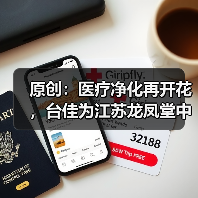 原创:医疗净化再开花,台佳为江苏龙凤堂中药饮片项目提供服务(图2) 原创:医疗净化再开花,台佳为江苏龙凤堂中药饮片项目提供服务(图2)