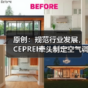 原创：规范行业发展，CEPREI牵头制定空气调节器除病毒标准（图4）