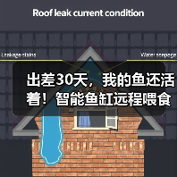出差30天,我的鱼还活着!智能鱼缸远程喂食避坑指南(图2) 出差30天,我的鱼还活着!智能鱼缸远程喂食避坑指南(图2)