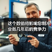 这个数值将影响您制冷业务几年后的竞争力（图2）