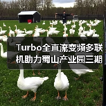 Turbo全直流变频多联机助力蜀山产业园三期升级 推动产城融合发展(图2) Turbo全直流变频多联机助力蜀山产业园三期升级 推动产城融合发展(图2)