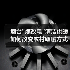 烟台 烟台