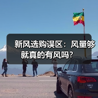 新风选购误区：风量够就真的有风吗？（图1）