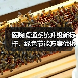 医院暖通系统升级新标杆,绿色节能方案优化医疗环境(图4) 医院暖通系统升级新标杆,绿色节能方案优化医疗环境(图4)