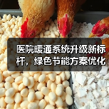医院暖通系统升级新标杆,绿色节能方案优化医疗环境(图1) 医院暖通系统升级新标杆,绿色节能方案优化医疗环境(图1)