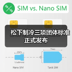 松下制冷三项团体标准正式发布(图3) 松下制冷三项团体标准正式发布(图3)