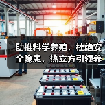助推科学养殖,杜绝安全隐患,热立方引领养猪采暖升级(图1) 助推科学养殖,杜绝安全隐患,热立方引领养猪采暖升级(图1)