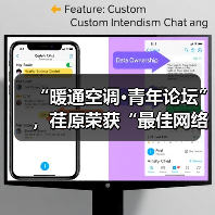 “暖通空调·青年论坛”，荏原荣获“最佳网络人气奖”（图1）