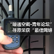 “暖通空调·青年论坛”，荏原荣获“最佳网络人气奖”（图2）