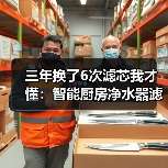 三年换了6次滤芯我才懂:智能厨房净水器滤芯更换提醒是真刚需(图4) 三年换了6次滤芯我才懂:智能厨房净水器滤芯更换提醒是真刚需(图4)