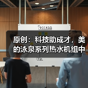 原创:科技助成才,美的泳泉系列热水机组中标郑州大学项目(图2) 原创:科技助成才,美的泳泉系列热水机组中标郑州大学项目(图2)