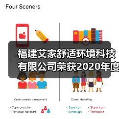 福建艾家舒适环境科技有限公司荣获2020年度热泵两联供系统“优质服务商”荣誉(图1) 福建艾家舒适环境科技有限公司荣获2020年度热泵两联供系统“优质服务商”荣誉(图1)