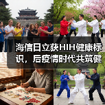 海信日立获HIH健康标识,后疫情时代共筑健康住宅(图3) 海信日立获HIH健康标识,后疫情时代共筑健康住宅(图3)