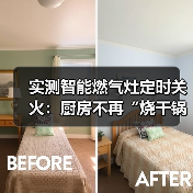 实测智能燃气灶定时关火:厨房不再“烧干锅”,这5个痛点终于有解了!(图1) 实测智能燃气灶定时关火:厨房不再“烧干锅”,这5个痛点终于有解了!(图1)