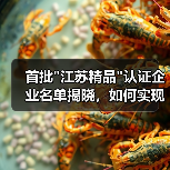 首批 首批