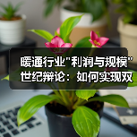 暖通行业