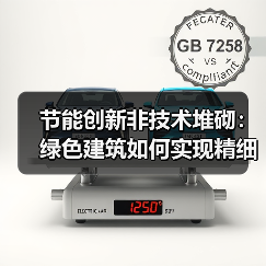 节能创新非技术堆砌:绿色建筑如何实现精细化设计?(图1) 节能创新非技术堆砌:绿色建筑如何实现精细化设计?(图1)