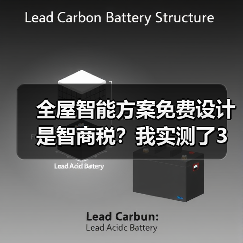 全屋智能方案免费设计是智商税?我实测了3家,发现水太深了(图3) 全屋智能方案免费设计是智商税?我实测了3家,发现水太深了(图3)