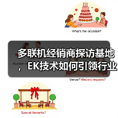 多联机经销商探访基地,EK技术如何引领行业节能新趋势(图3) 多联机经销商探访基地,EK技术如何引领行业节能新趋势(图3)